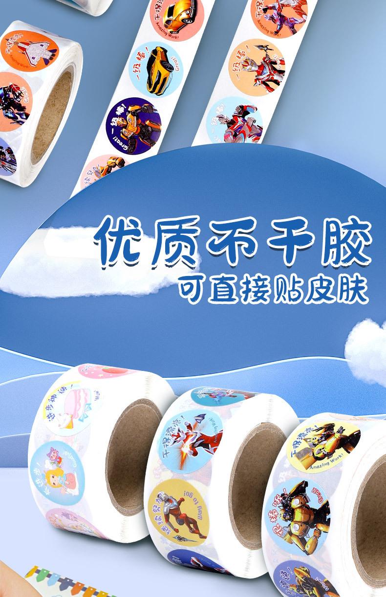 奖励贴详情_02.jpg
