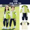 Uniforme Escolar para Alunos do Ensino Fundamental Roupas de Primavera e Outono Roupas de Aula para Crianças do Primeiro Ano Conjunto de Roupa Esportiva de Outono Estilo Universitário Roupas para Jardim de Infância