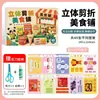 Tienda de Comida de Papel Recortado 3D: Manualidades Infantiles para Niños de 3 a 6 Años, Origami para Niños de 6 a 12 Años, Libro Educativo para Preescolar