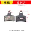 Accesorios de freno para motocicleta de coche eléctrico disco de freno disco scooter bomba hidráulica disco de freno delantero y trasero disco de freno pastilla de freno de aceite