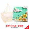 Caja de embalaje de fruta, caja de regalo, caja vacía, regalo de 10 kg, frutería de alto sentido, caja de regalo portátil transparente universal