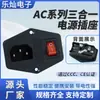Enchufe de Alimentación de CA de Tres Pines Estándar de Seguridad Ccc Enchufe de Interruptor de Alimentación Médico Aparato 10A250V