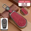 Modelo 24/25 Xingtu Lingyun Funda para Llaves Yaoguang Cdm Lanyue Zhuifeng Phev Cubierta Especial para Llave de Coche Soporte de Carcasa Metálica