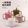Taza para beber para bebés de 1 a 3 años, silicona de grado alimenticio, taza para snacks infantiles, taza con pajilla de gran capacidad, una taza de doble uso