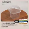 Caja Cuadrada para Pastel Crema Caja para Lasagna Mousse Taza para Pastel Caja Desechable Caja de Empaque para Pastel Caja de Empaque Transparente