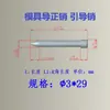 Pasador Guía de Molde Pin de Alineación de Molde Punta Guía Pin de Alineación Guía Pin Punzón Punzón 1.5-6.0