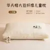 2026 Nuevo Modelo Dormitorio Estudiantil Tejido Gofrado Almohada de Soja Núcleo de Almohada