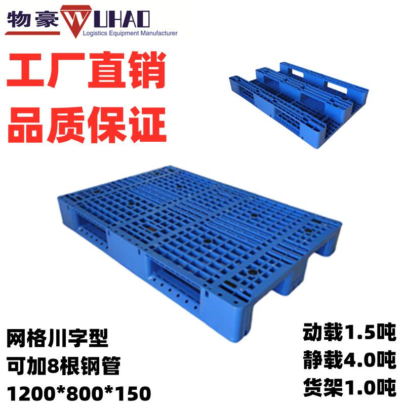 1208网川-8根钢管