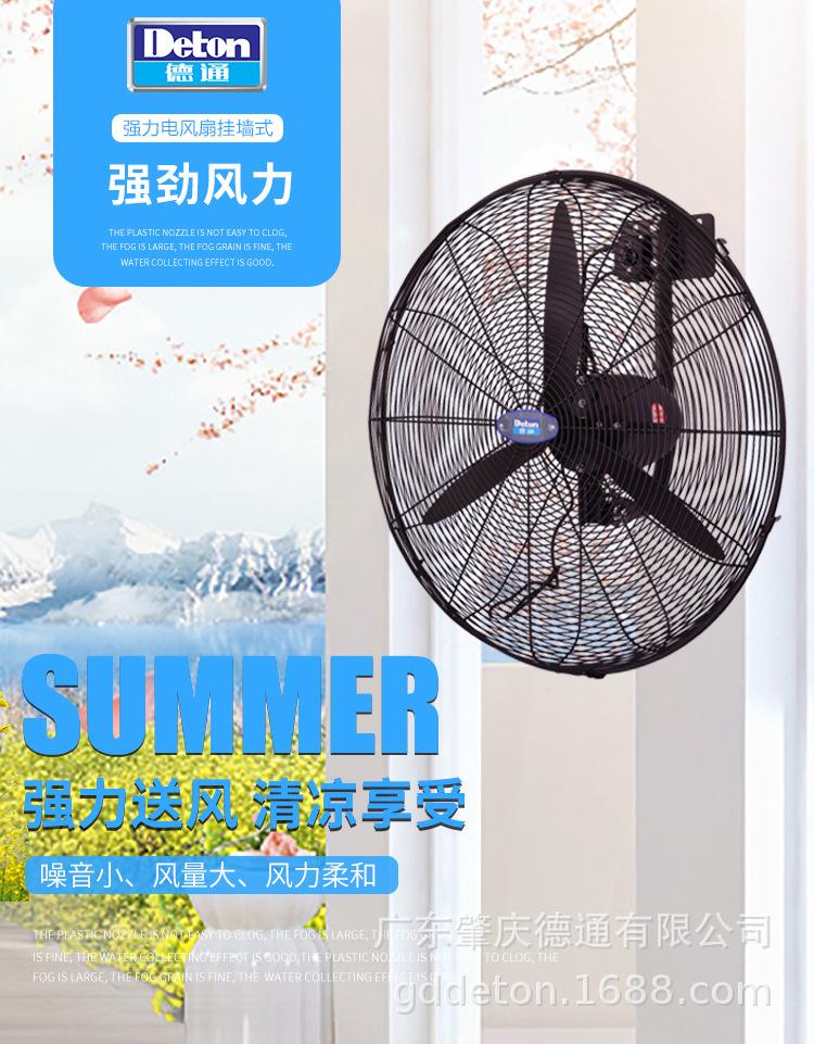 强力电风扇（挂墙式）_01.jpg