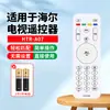 Adecuado para placa de control remoto de TV inteligente Haier HTR-A07HTR-U15 LCD 4K HD
