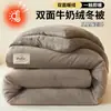 Amazon Transfronterizo Edredón de Invierno Doble Cara Engrosado de Leche para Dormitorio de Estudiante Edredón de Primavera y Otoño Edredón de Coral Fleece Núcleo de Edredón Cálido