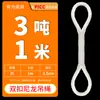 Eslinga de Elevación de Nylon Blanco Hebilla Flexible en Dos Extremos Correa de Elevación de Doble Hebilla Estándar Nacional Cuerda de Grúa Suave Redonda Doble 1 Tonelada