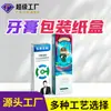 Caixas de Papel para Embalagem Externa de Pasta de Dente Personalizadas, Caixas Coloridas para Escova de Dentes e Sabonete, Caixas de Papel para Sabonete e Enxaguante Bucal, Caixas de Cartão Feitas Sob Medida