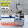 Máquina Multifuncional Automática Completa para Bolos de Arroz Glutinoso (Bloco de Isca e Bolo de Arroz Tudo-em-Um) Fabricante de Máquina de Fazer Bolos de Arroz Glutinoso Elétrica