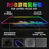Hermoso Cielo Estrellado LED Ampliado y Engrosado Alfombrilla de Ratón Luminosa RGB Pad de Escritorio Popular Transfronterizo Teclado de Gaming E-Sports Pad