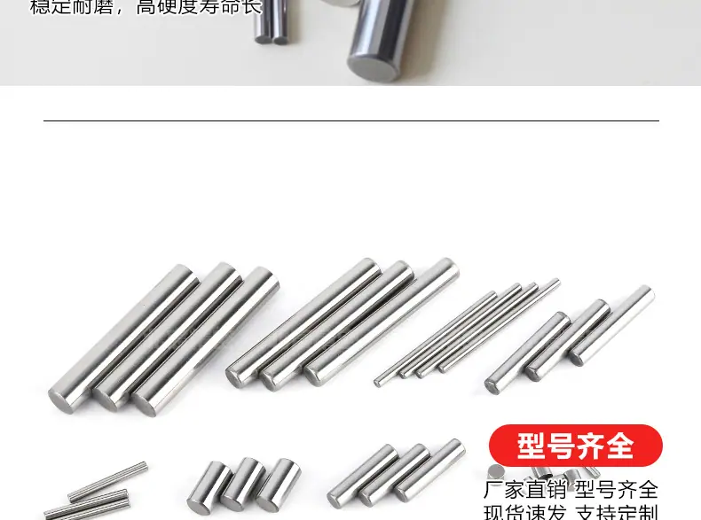 圆柱销详情_11.jpg