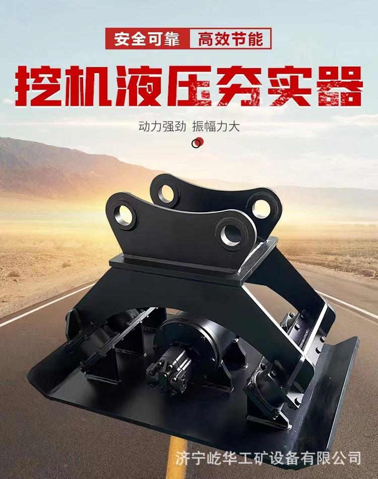 挖机振动夯F1.jpg