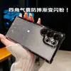 Adecuado para funda de teléfono Samsung S25 Ultra, airbag anti-caída electrochapado en las cuatro esquinas, S24 brillo degradado, S23 funda rígida de PC