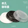 Tapa para Bebida Caliente 80/89 Tapa para Vaso de Papel de Té de Leche Agujero Único y Doble Tapa Desechable de Interruptor para Café Tapa de Ampolla de PP Fabricante Stock Listo
