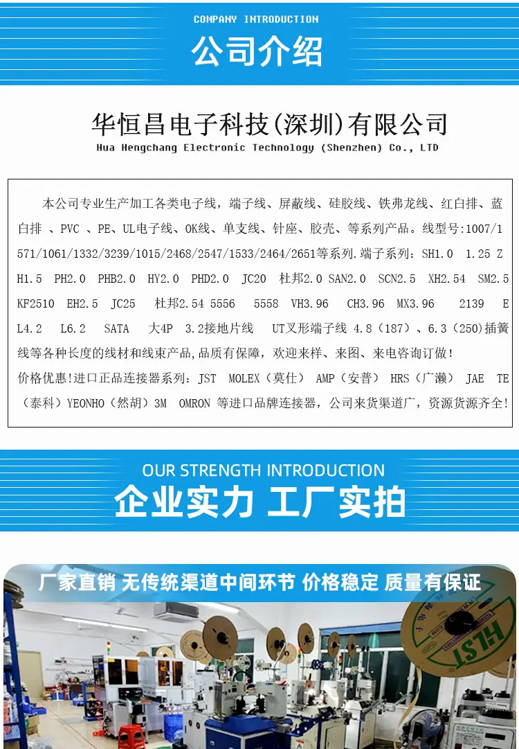 公司介绍详情_01