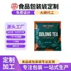 Bolsas personalizadas para empaque de té, bolsas autosellables de papel de aluminio para té verde, bolsas de sellado de tres lados para té oolong, bolsas selladas de grado alimenticio impresas a color