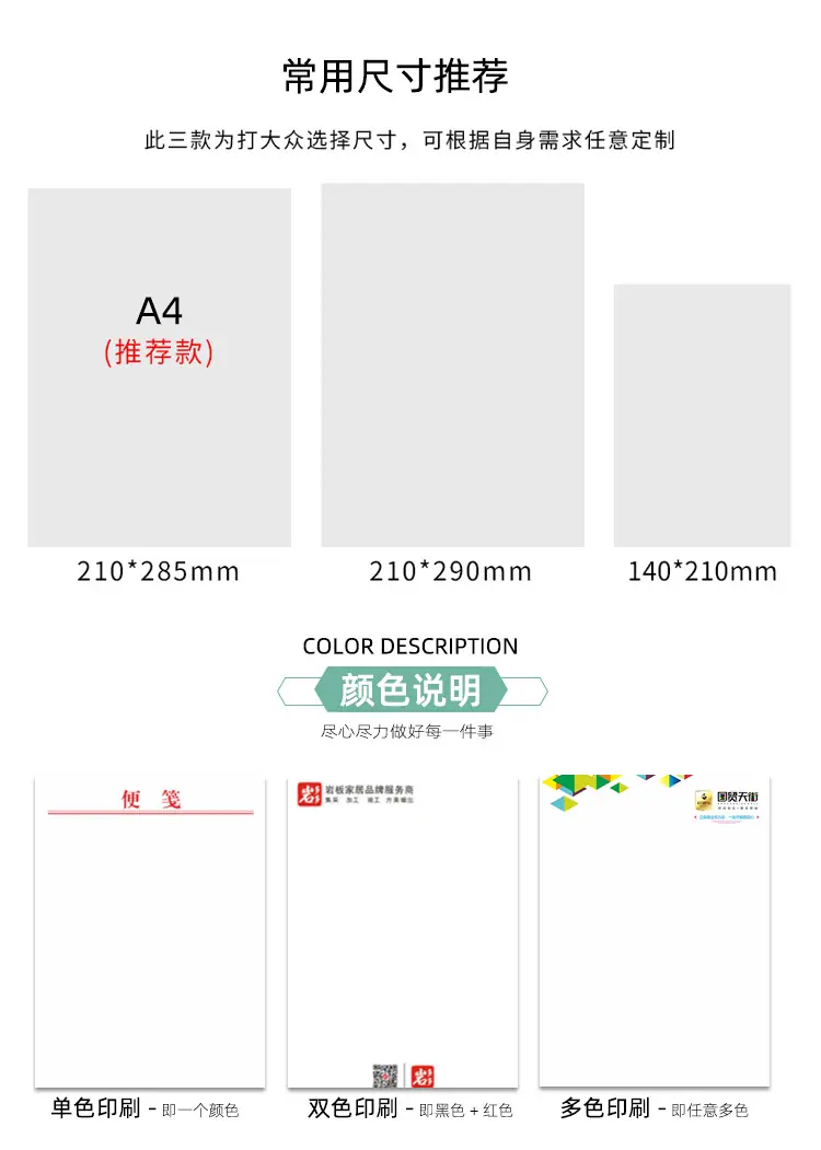 信纸详情页_03.jpg