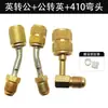 Adaptador de Carga de Refrigerante de Ar Condicionado R22 para R410 Macho/Imperial para Métrico Ferramenta de Válvula de Carga de Refrigerante R32 Acessórios