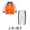 Ropa de Actuación de Animación Infantil Ropa de Clase para la Reunión Deportiva de Estudiantes de Primaria Ropa de Actuación para la Competencia de Entrada Ropa de Jardín de Niños Otoño