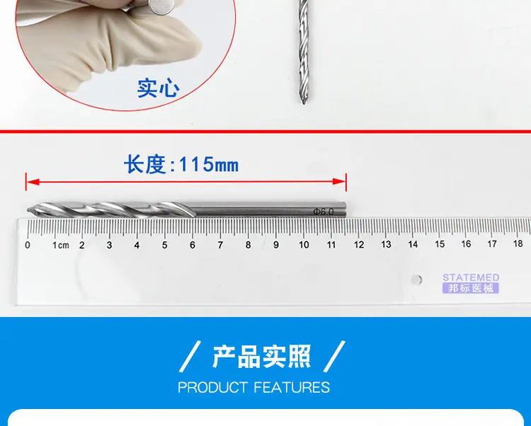 骨科器械 钻头 医院用304不锈钢钻头 不锈钢骨钻