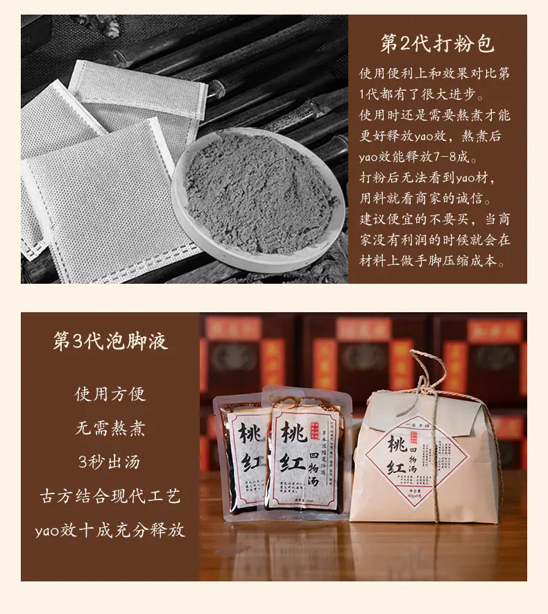 泡脚包_08.jpg