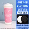 Copo de Chá com Leite Estilo Chinês, Copo Descartável Comercial para Café com Tampa, Copo de Papel Espesso, Copo para Chá com Leite e Café, Personalização para Bebidas Quentes