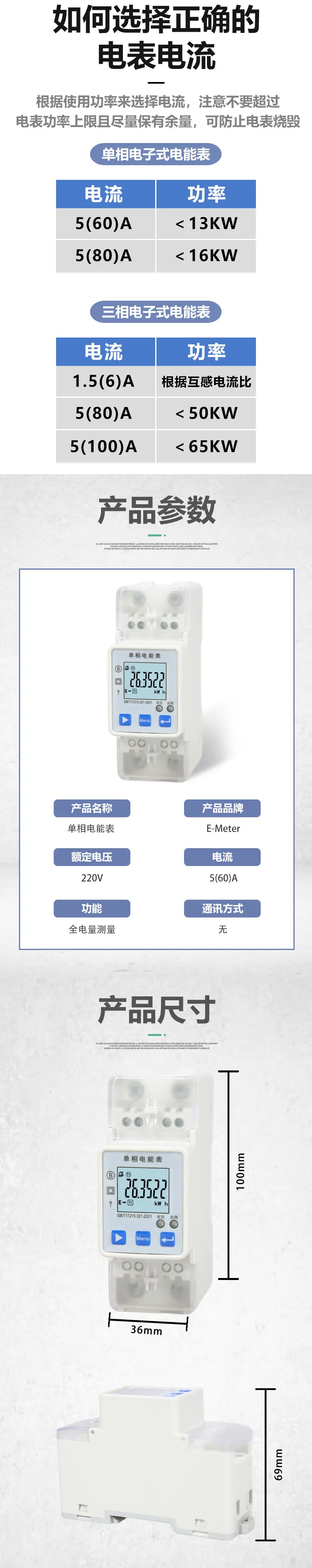 现货详情页模板1-2