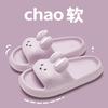 Chinelos Fofos para Mulheres 2026 Novo Inverno Interno Casa Antiderrapante Banheiro Banho Chinelos de Eva para Mulheres Verão