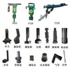 Estilos y Especificaciones de Accesorios para Martillos Perforadores, Detalles de los Accesorios para Martillos Perforadores, Suministro de Martillos Perforadores en Grandes Cantidades