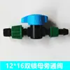 Toma de Rosca Macho para Tubería de PE de 16 mm, Paso Recto, Tuerca de Bloqueo, Válvula de Desvío, Accesorios para Tubería de PVC, Conector de Tres Vías, Micro Aspersor, Accesorios de Tres Vías