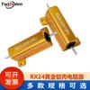 Resistencia RX24 de carcasa de aluminio dorado 50W0R-10R200R300R ohm fabricantes de resistencia limitadora de corriente de carga de enfriamiento