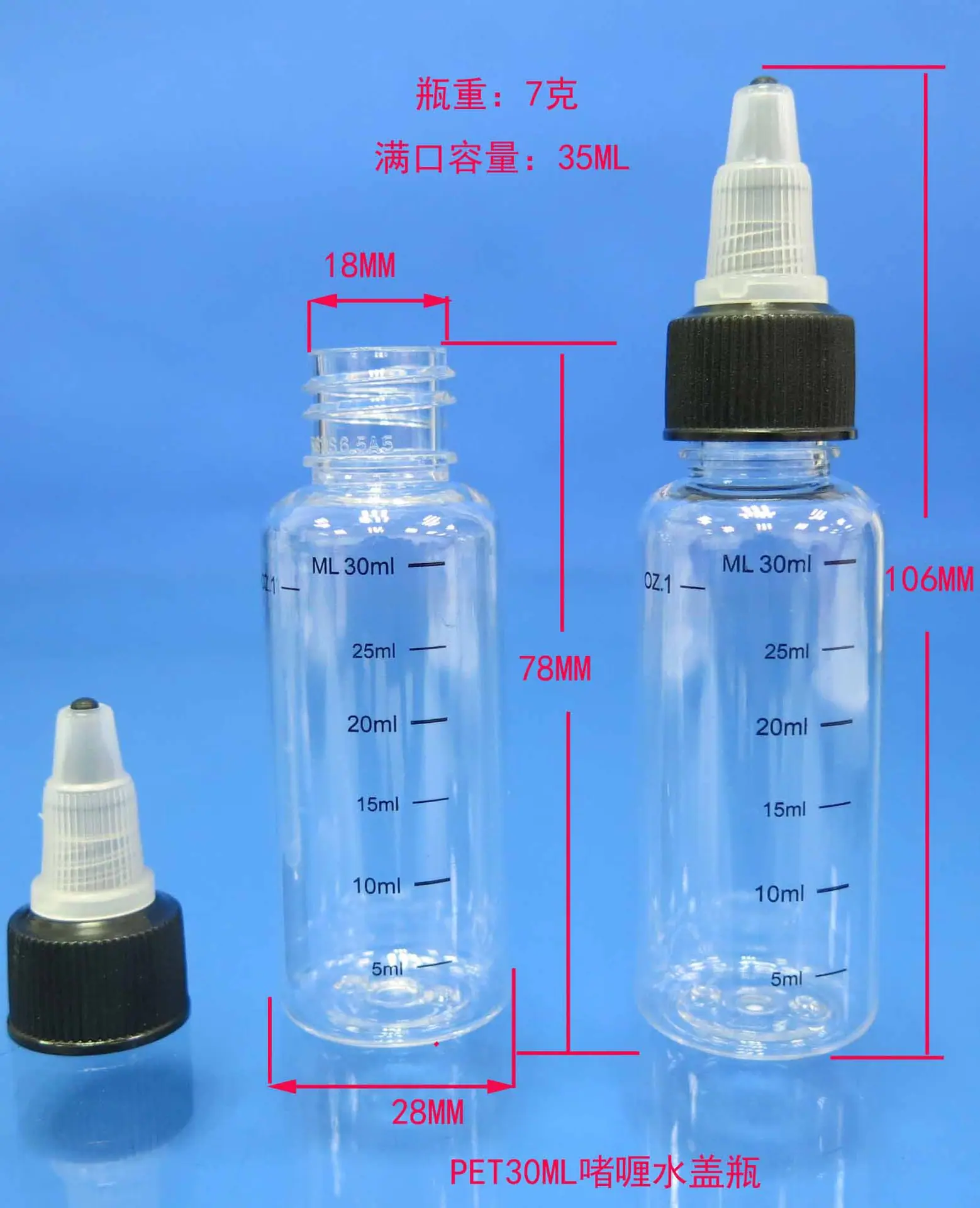 30ML啫喱水盖