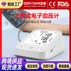 Monitor electrónico de presión arterial de brazo transfronterizo para el hogar, totalmente automático e inteligente, instrumento para medir la presión arterial, portátil, tipo brazo