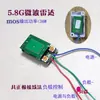 5,8g Sensor Radar de Micro-ondas Quase 0,5- 20m 5V12V24V Interruptor Sensor de Corpo Humano Ajustável Mos