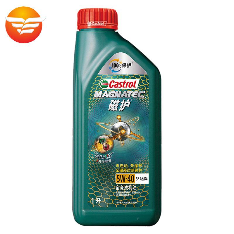 行货磁护5w-40新包装 (1)