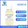 Aceite de Vitamina E Soluble en Aceite 100ml, Aceite de Vitamina E, Aceite para el Cuidado de la Piel, Materia Prima Cosmética, Acetato de Tocoferilo, Materia Prima Transfronteriza