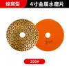 Disco de Lixamento de Metal Yiguang para Renovação de Piso de Mármore e Granito, Lixamento Grosso, Polimento de Base, Disco de Polimento de Pedra Afiada