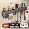 Prateleira de Armazenamento de Cozinha sem Furos Doméstica Montada na Parede Multifuncional Suporte para Facas de Cozinha Suporte para Hashis e Facas Suporte Integrado para Armazenamento de Facas