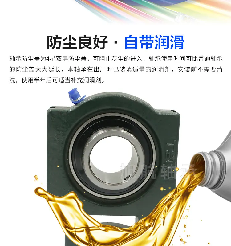 外球面轴承-旭航轴承2_07.png