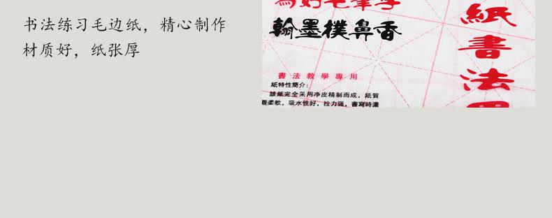 毛边纸-恢复的_26