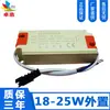 Suministro 18-25W unidad externa aislada 20W fuente de alimentación externa para unidad 300MA Aihua electrolítico LED DRIVER