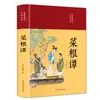 Los 62 volúmenes del clásico de pintura tradicional china Analectas de Confucio Sutra de la Montaña y el Mar Registros históricos Sutra moral Valle Fantasma Sutra interno del Emperador Amarillo Sun Tzu El Arte de la Guerra