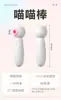 Miji AV Vibrador Serie Completa Masturbador Telescópico Calentamiento a Temperatura Constante Succión Bolas Giratorias Juguete Erótico Adulto Femenino