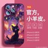 Adecuado para funda de teléfono móvil Apple 16Promax Nueva Piel Lisa Mate Iphone15Pro Japonés y Coreano Creativo 14 Dibujos Animados D