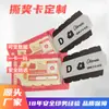 Fabricante de Tarjetas Coleccionables Personalizadas de Moda Se Especializa en Impresión Personalizada de Tarjetas de Premio Ichiban Kuji, Tarjetas de Lotería Desprendibles y Billetes de Premio Desprendibles